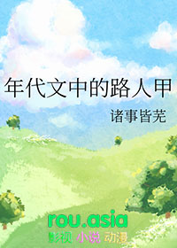 年代文中的村花
